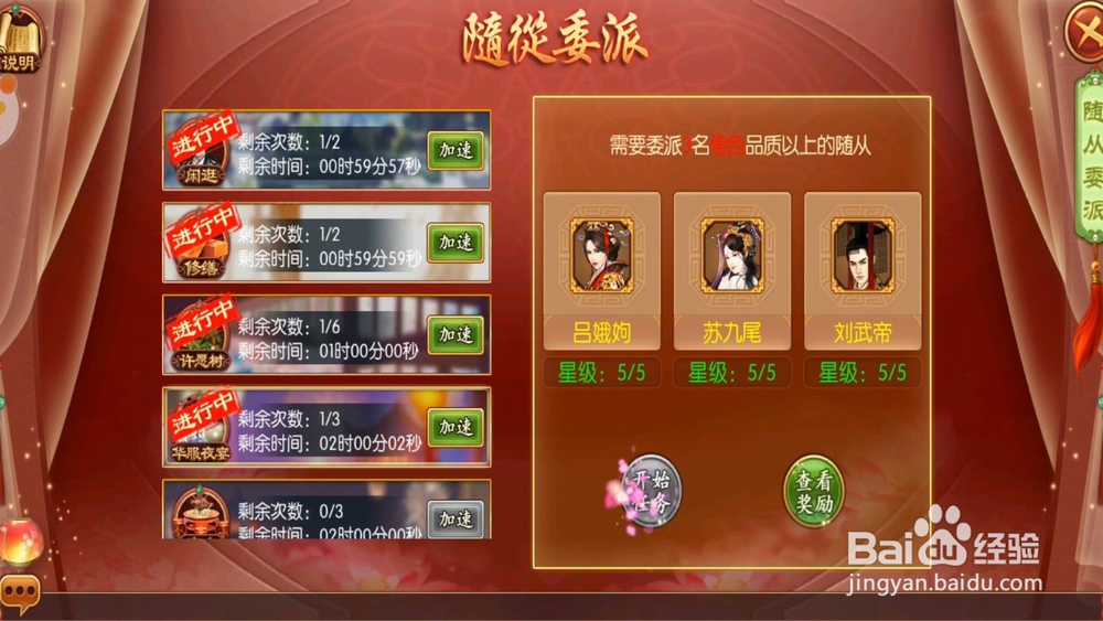 熹妃传怎么委派随从