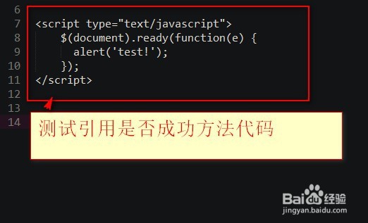 jquery的引用方法和功能