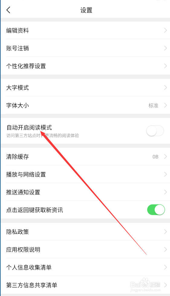有柿如何查找自动开启阅读模式