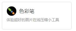 有哪些免费好用的图片压缩软件