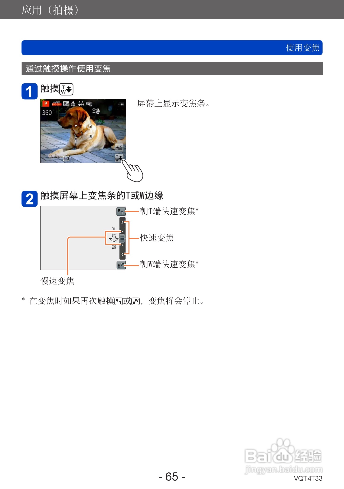 松下DMC-ZS30数码相机使用说明书:[7]