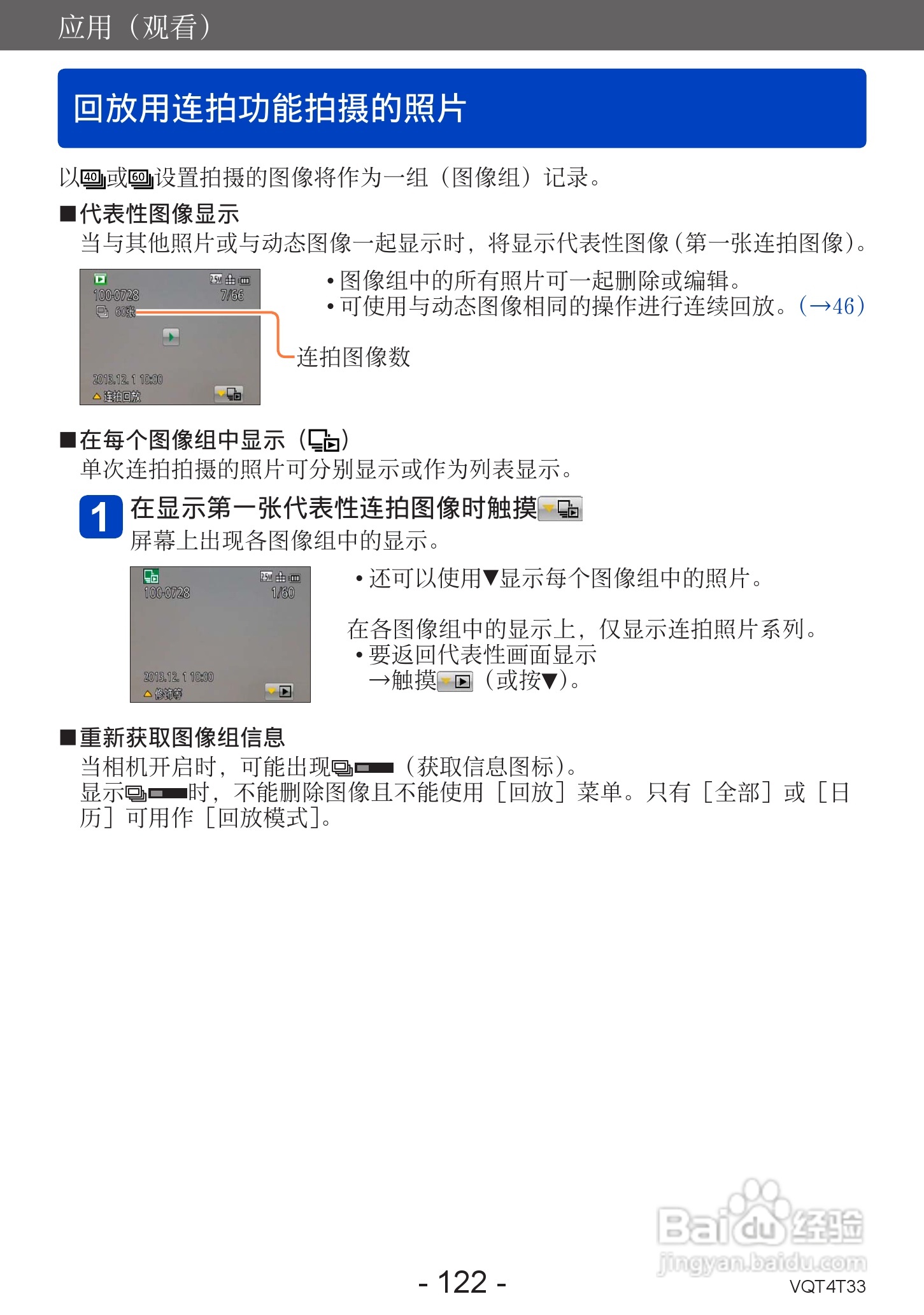 松下DMC-ZS30数码相机使用说明书:[13]