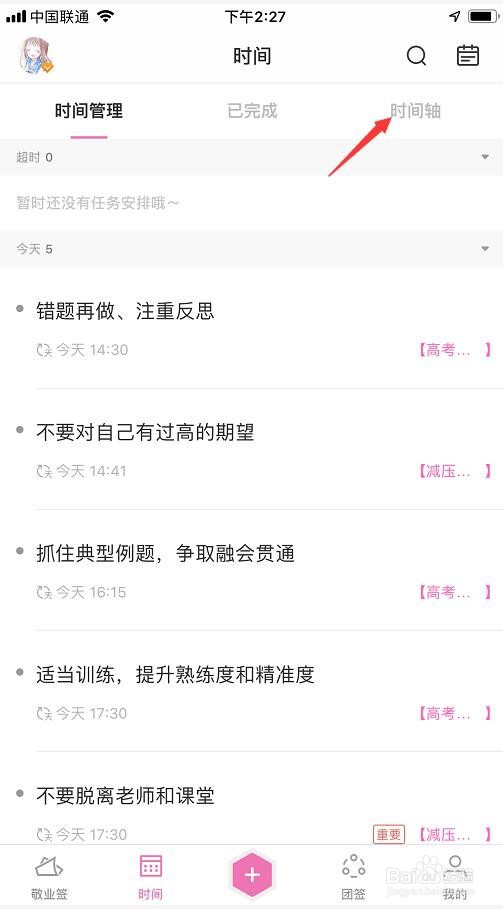 iPhone手机如何恢复删除的记事本便签内容