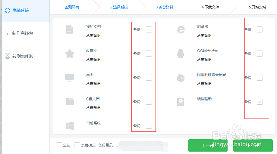 win10重装系统一直反复重启怎么办?