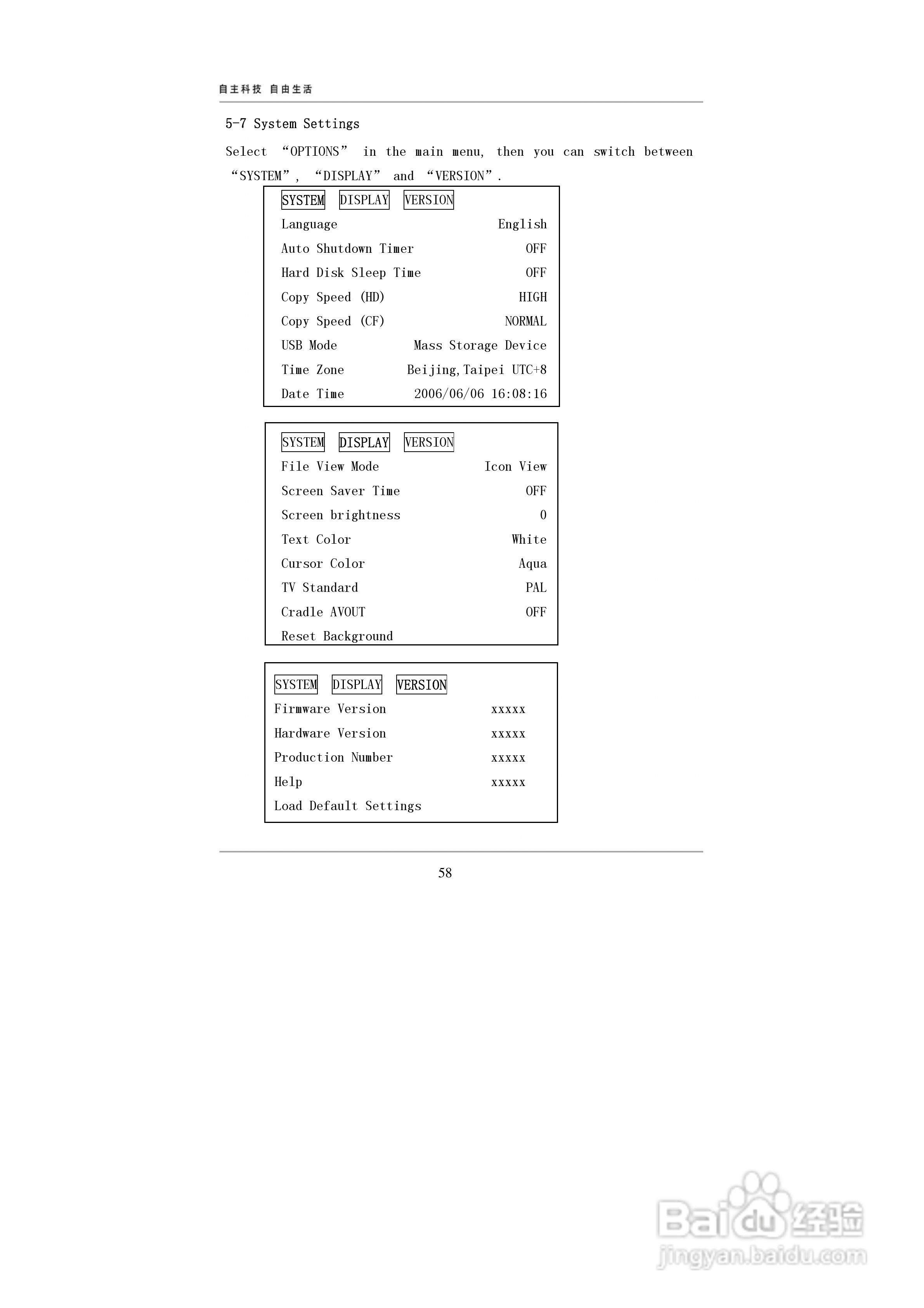 爱国者P706数码相机伴侣王说明书:[6]