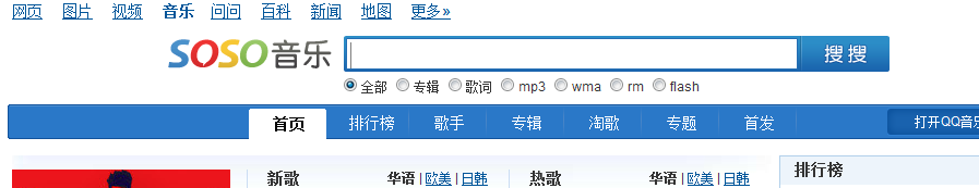 QQ空间背景音乐链接方法