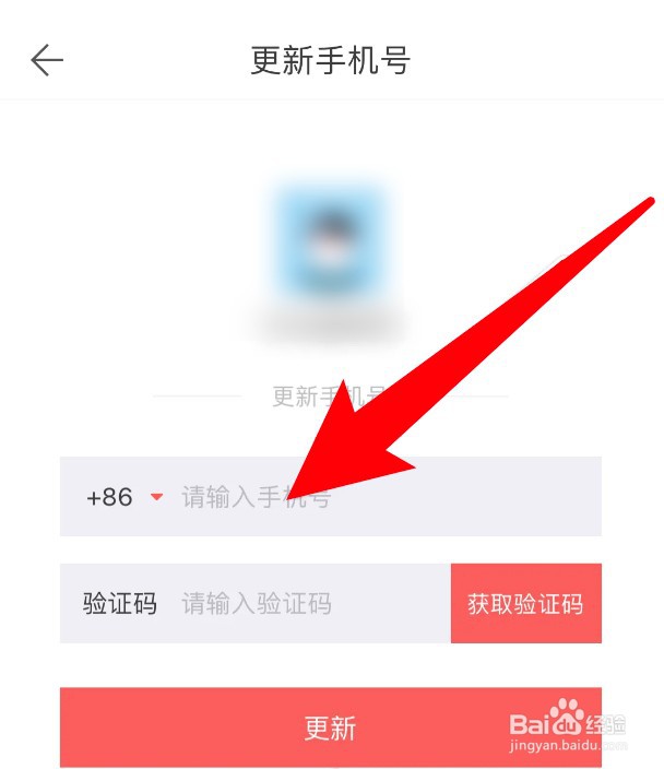 怎么为微脉水印相机绑定新的的手机号