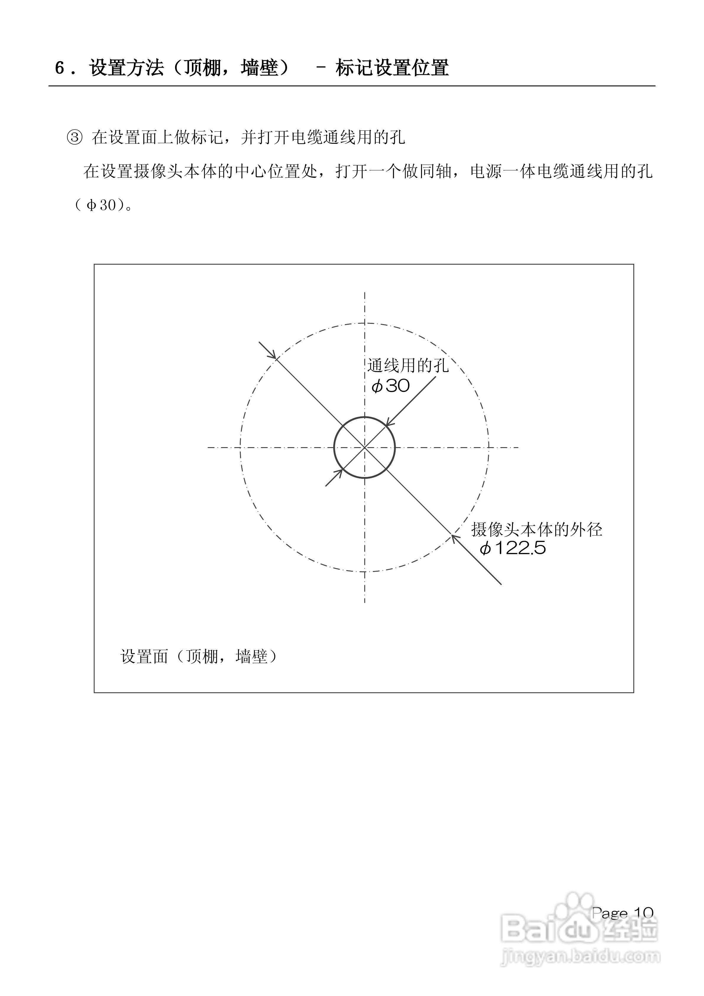 360摄像头使用说明书_360摄像头使用说明书图解 360摄像头利用阐明书_360摄像头利用阐明书图解（360摄像头使用说明书） 360词库