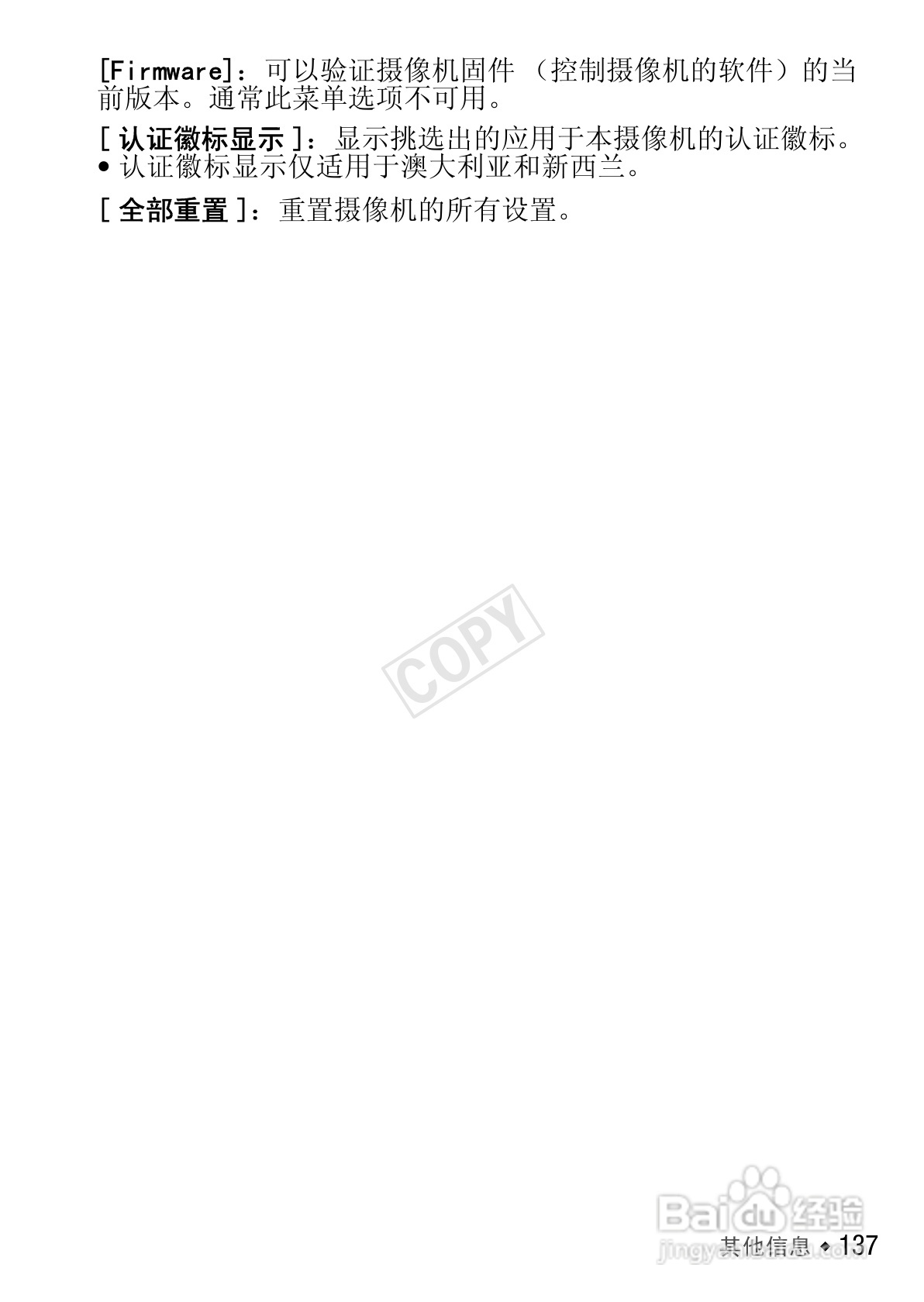 佳能HF R406数码摄像机使用说明书:[14]
