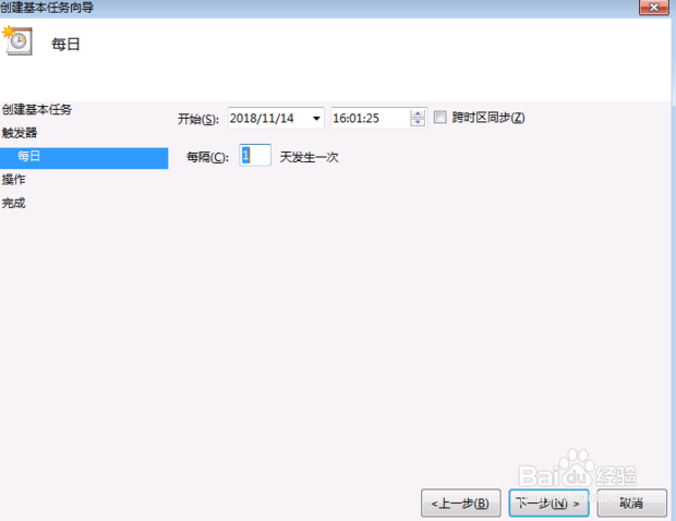 win7如何设置电脑定时关机