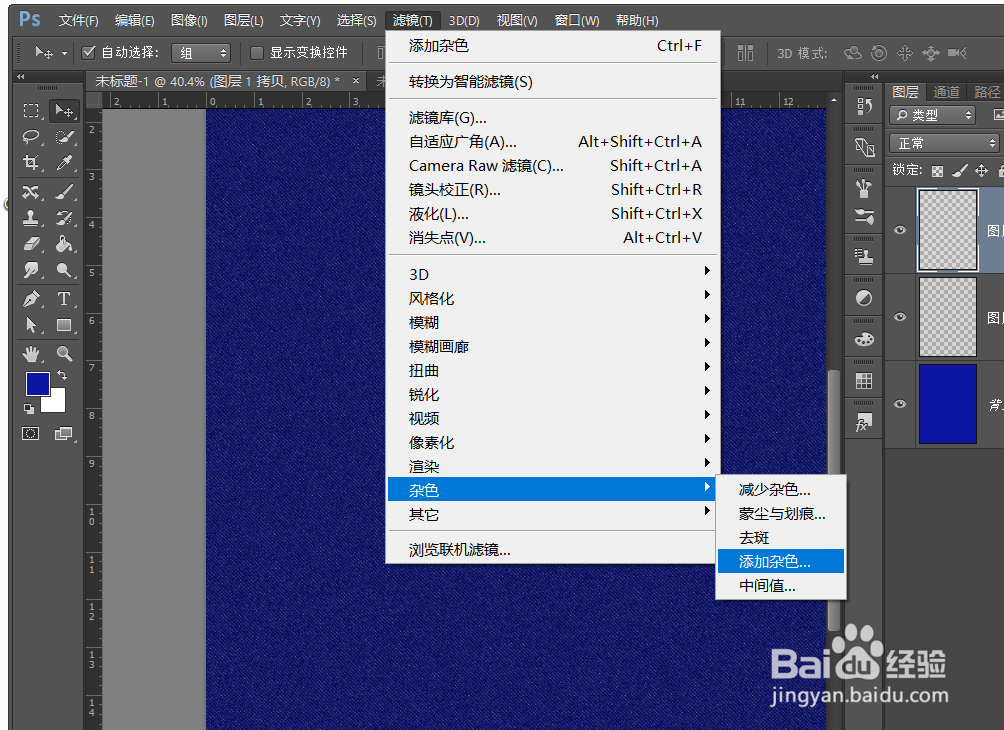 PS如何制作仿真牛仔布