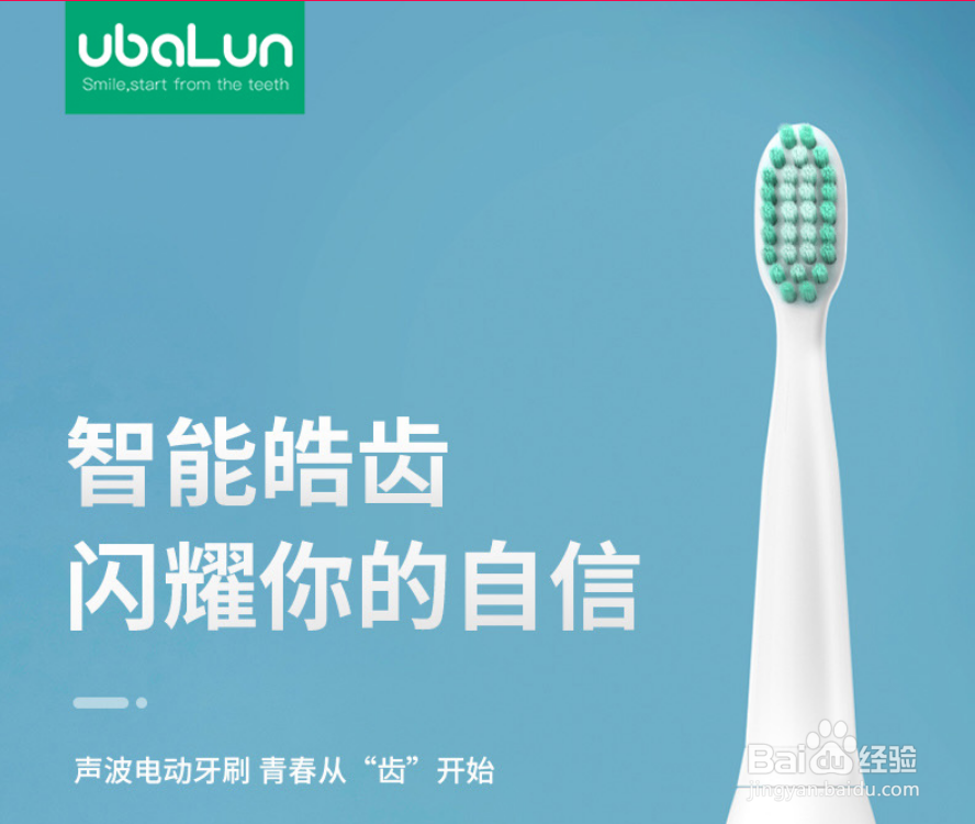 戳中我的萌点，超高颜值的电动牙刷，值得拥有！