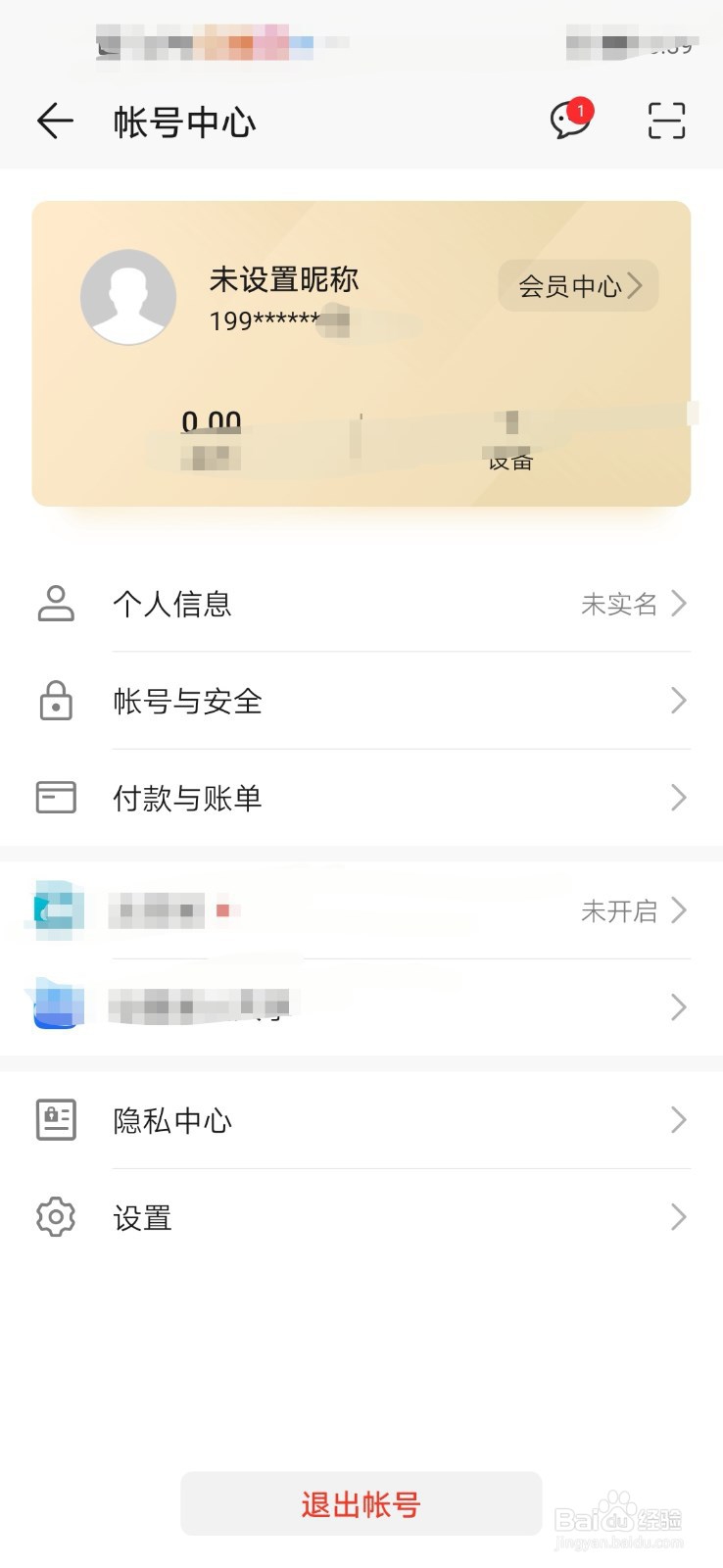 安卓系统怎么查看本机号码