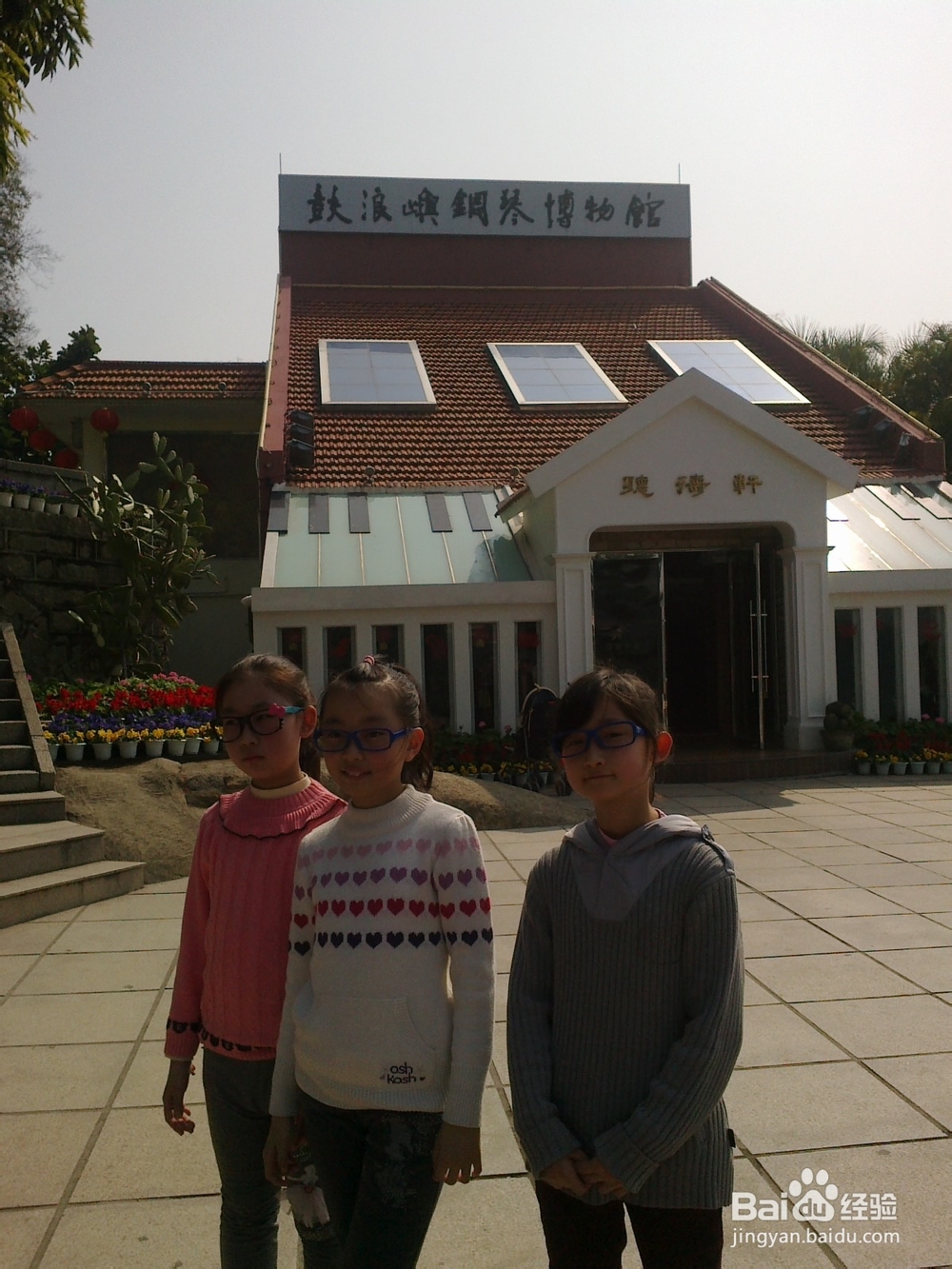 鼓浪屿旅游攻略之钢琴博物馆——世上最美的声音