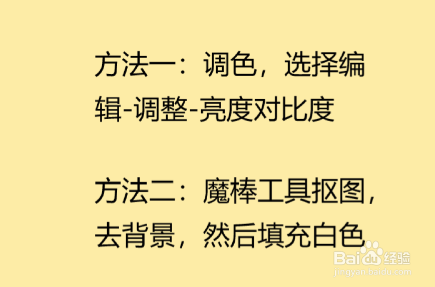 ps怎么将灰色背景变成白色