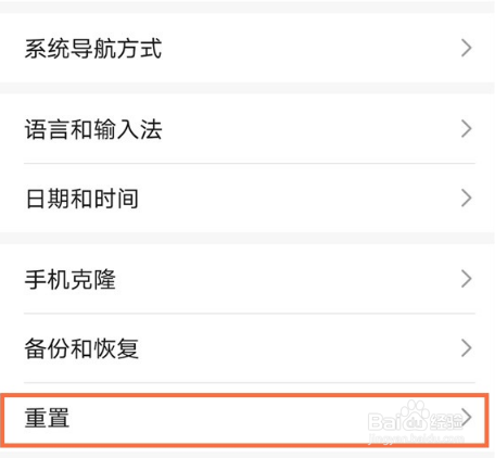 荣耀x40i怎么恢复出厂设置