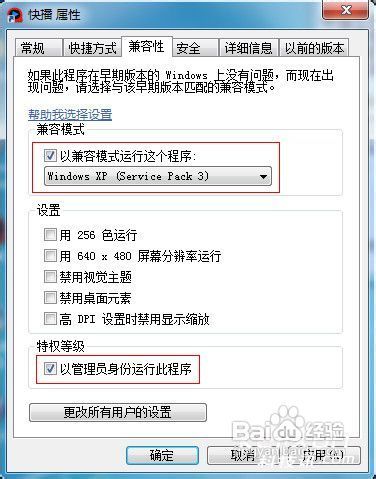 <b>快播在Win7系统下无法播放问题解决办法</b>