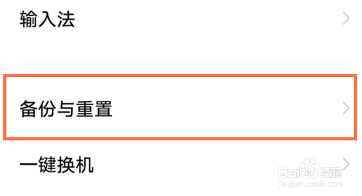 iqooz6怎么恢复出厂设置