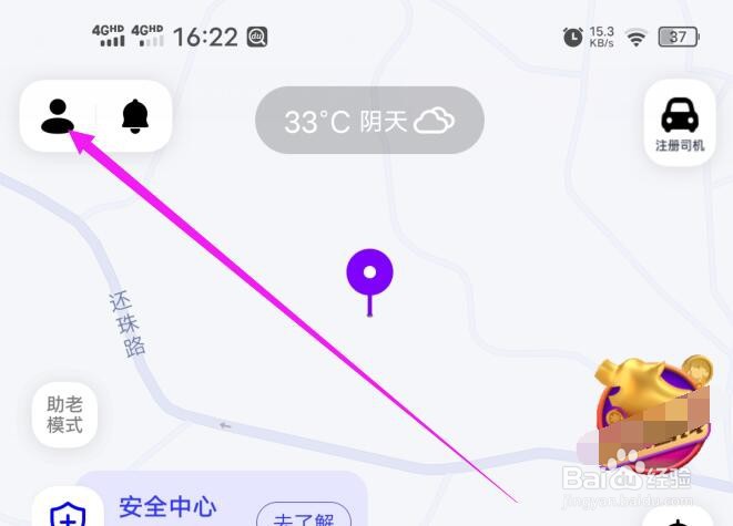 花小猪打车如何关闭新消息提醒？