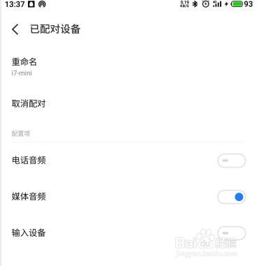 如何关闭蓝牙耳机的“嘟嘟”声