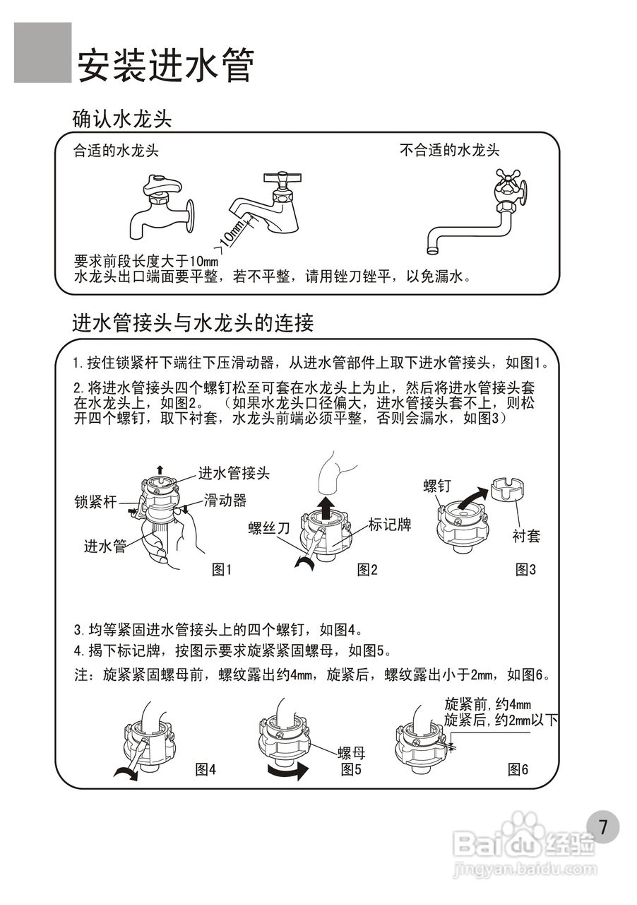 海尔全自动洗衣机XQB40-63使用说明书