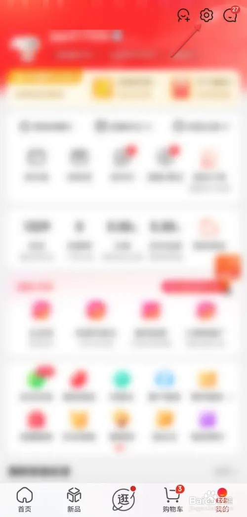 在哪里看京东的收货地址