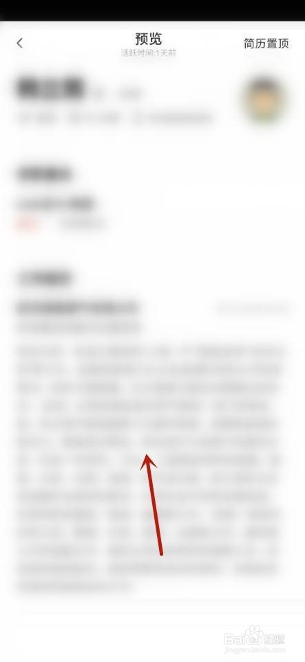 58同城怎么下载简历