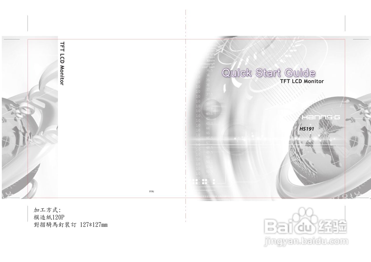 HANNS/G HH191显示器说明书