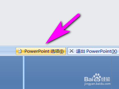 PPT如何开启使用智能剪切和粘贴功能?