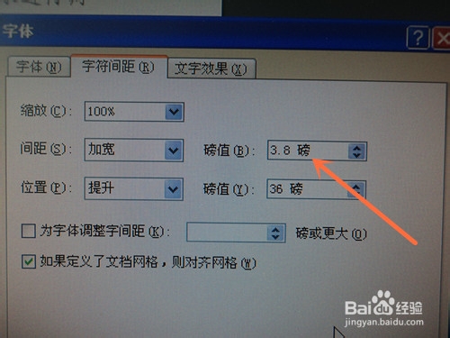 怎么样在word文档中调整文字的大小