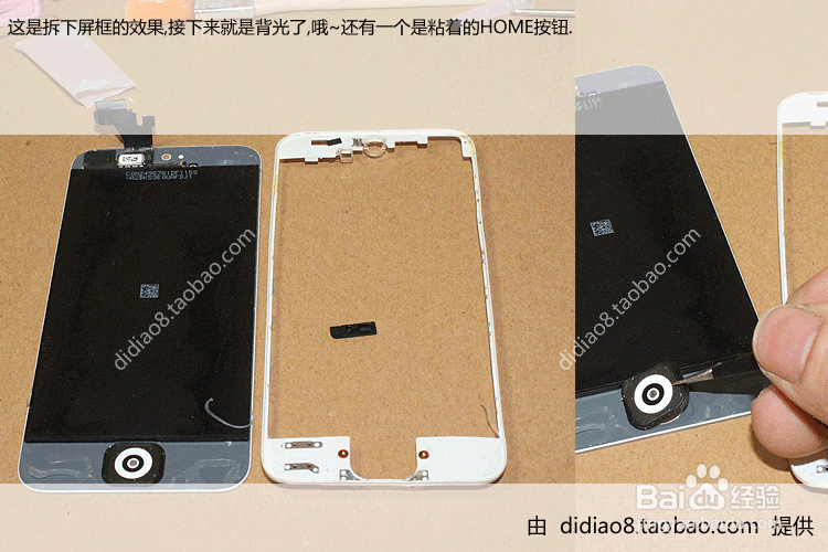 苹果Iphone5换盖板玻璃 DIY换屏工具教程 上篇