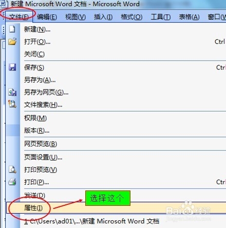怎么在word\excel里把资料的作者改为自己