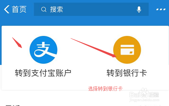支付宝是否可以向存折转账？
