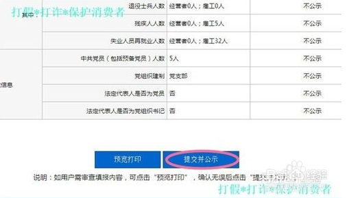 营业执照怎么网上年报