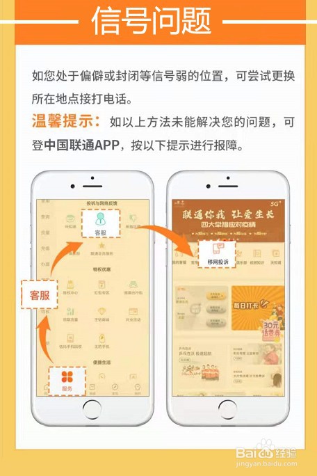 手机无法被叫怎么办？