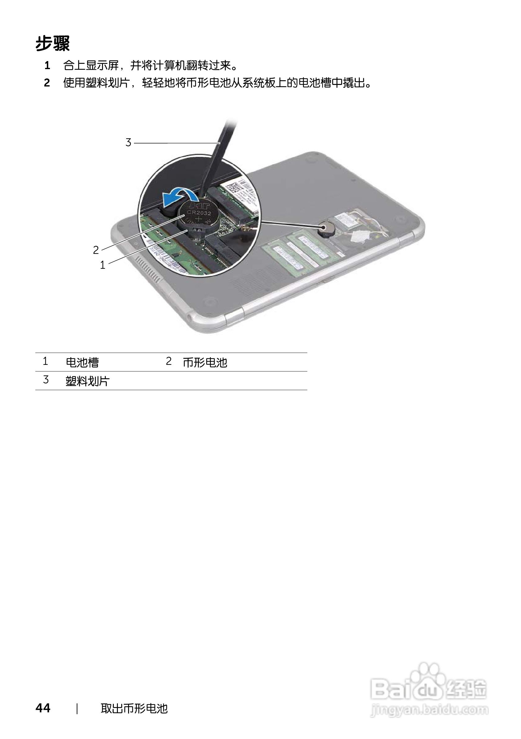DELL Inspiron 13z-5323笔记本电脑说明书:[5]
