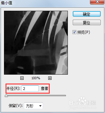 PS如何快速提取线稿