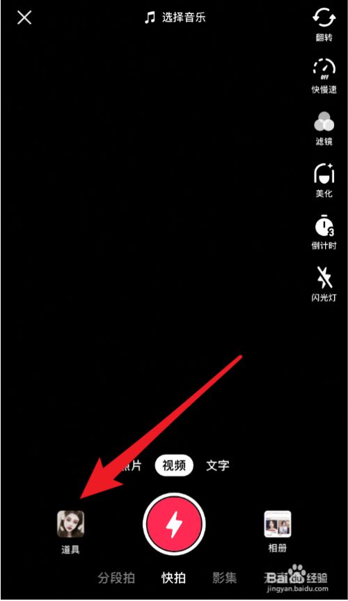 抖音上的特效怎么弄的=抖音里面的特效怎么弄的