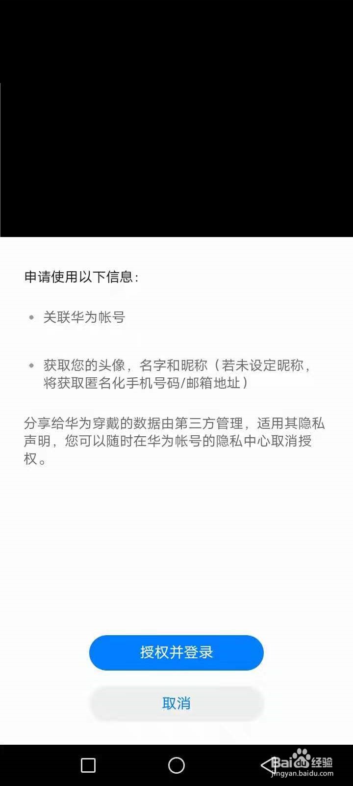 华为watch2怎么连接手机