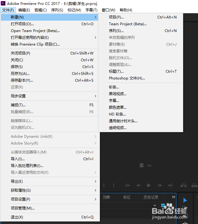 如何用pr制作左右分屏视频