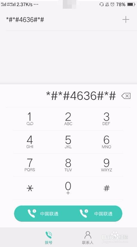 手机联系人误删了怎么恢复
