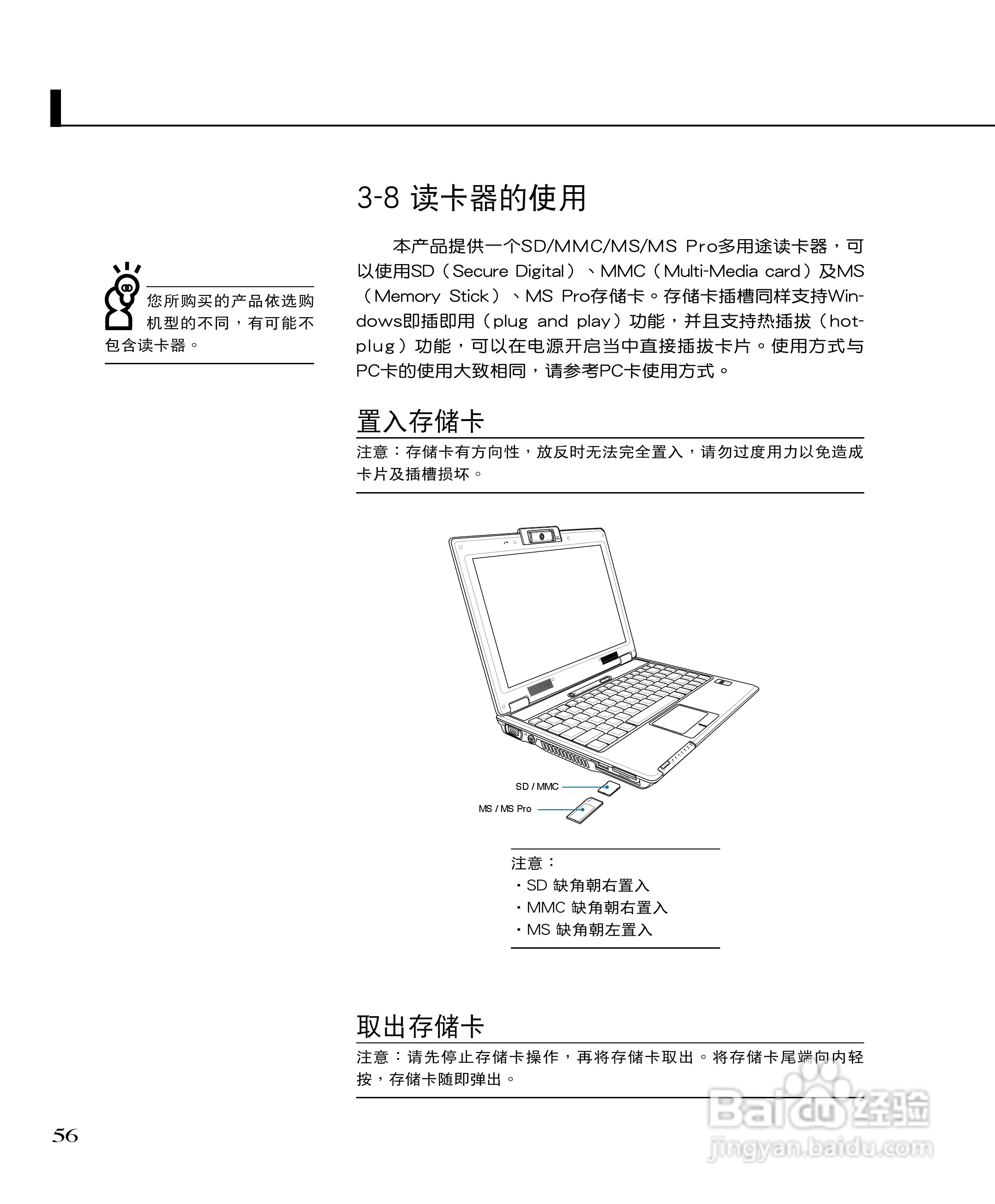 华硕F9G55F-SL笔记本电脑使用说明书:[6]
