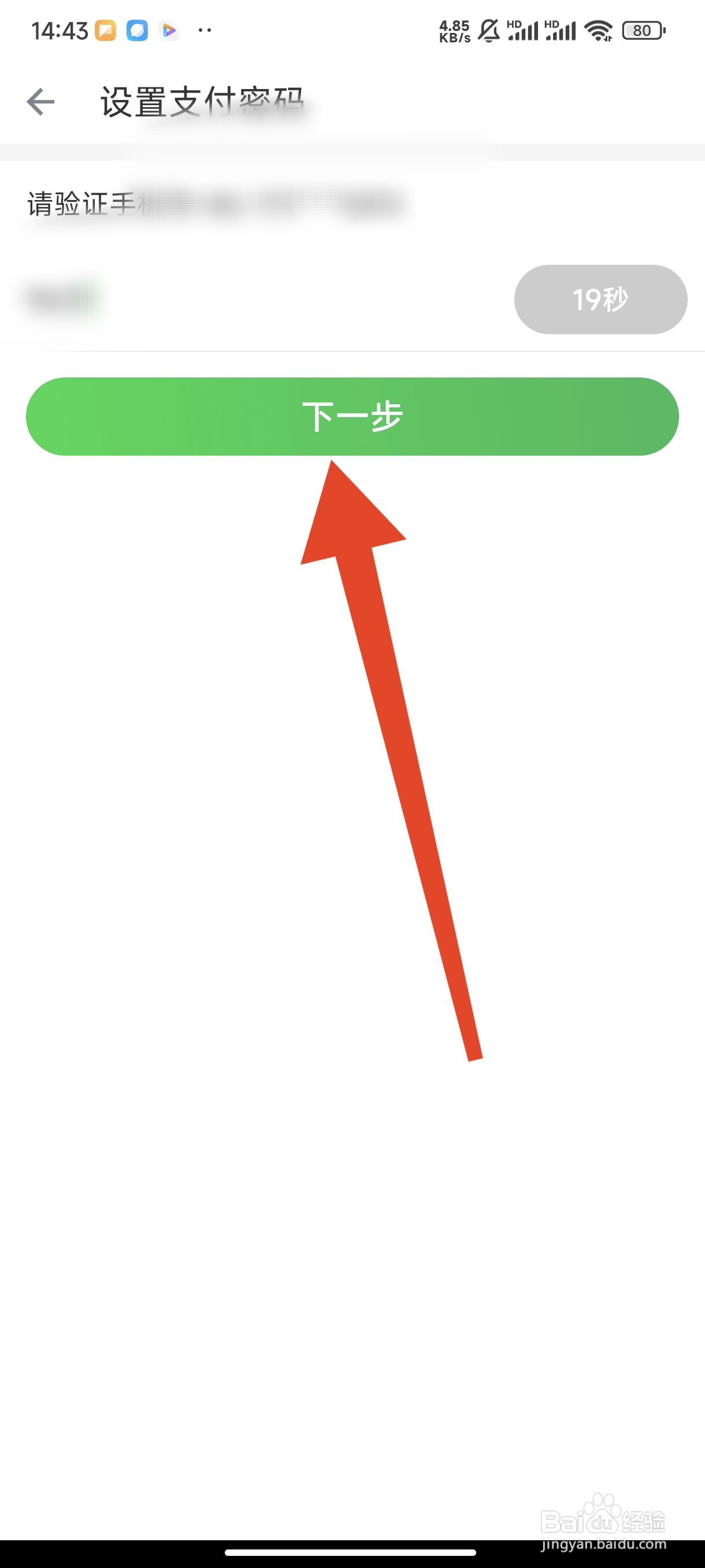 叮咚买菜如何设置支付密码