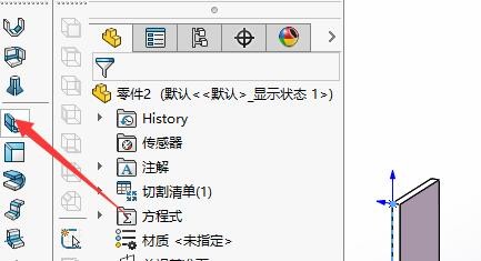SW如何设置边线法兰材料在外