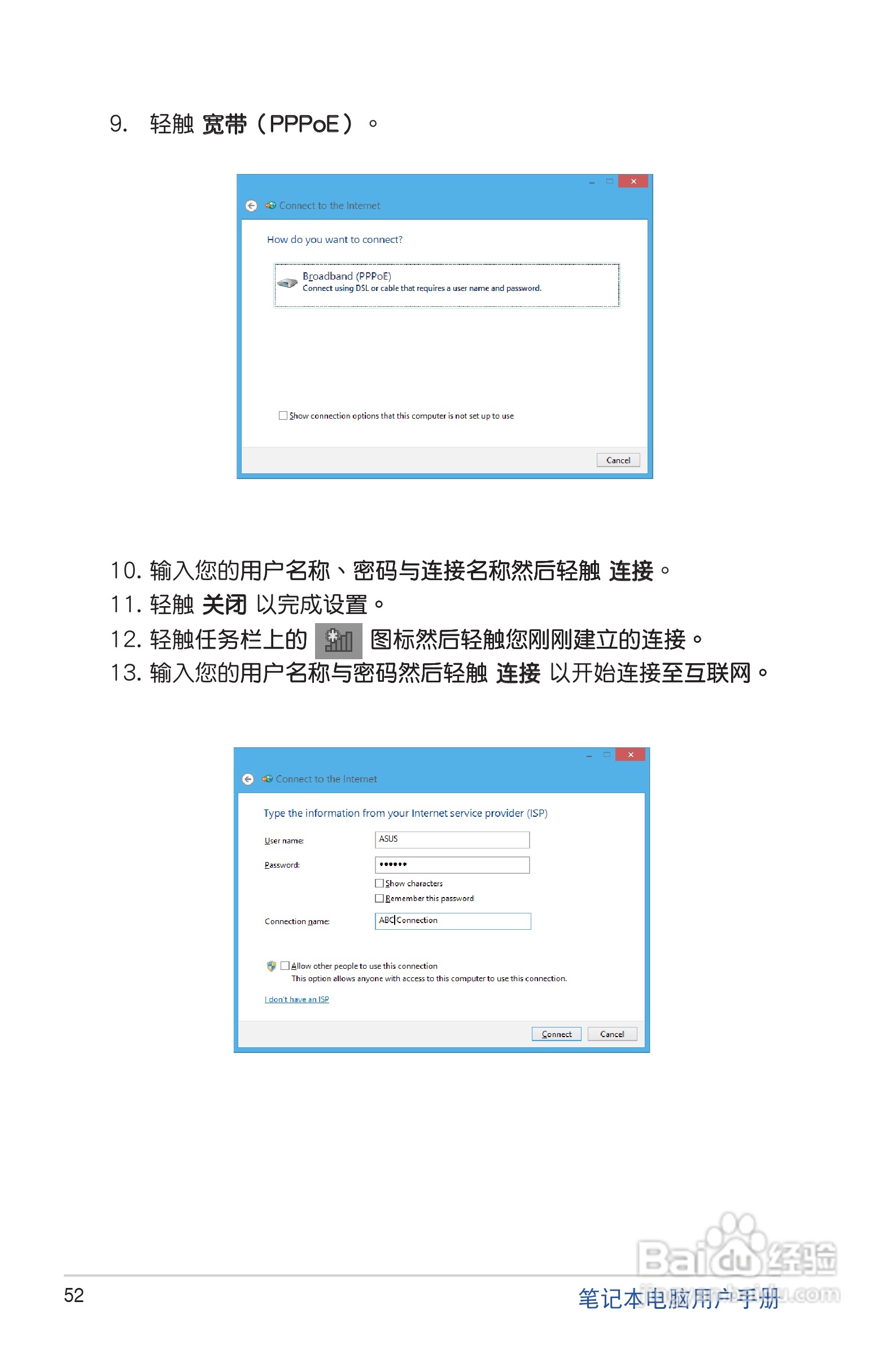 华硕S200E笔记本电脑说明书:[6]