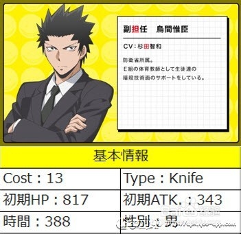 【Qoo攻略】『暗杀教室 包围时间』首抽入门