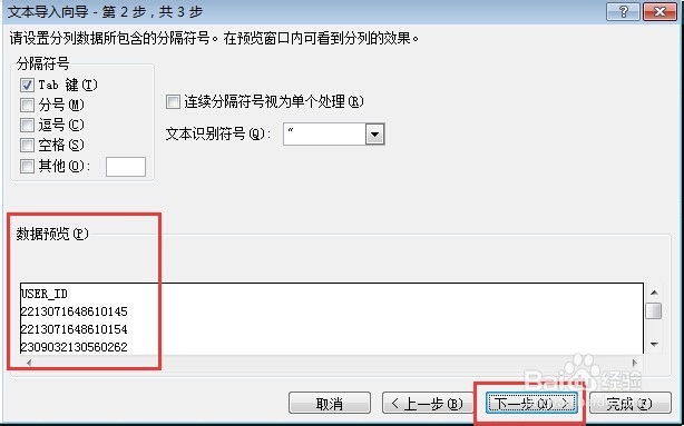 如何将CSV文件中科学计数法内容转换为文本？