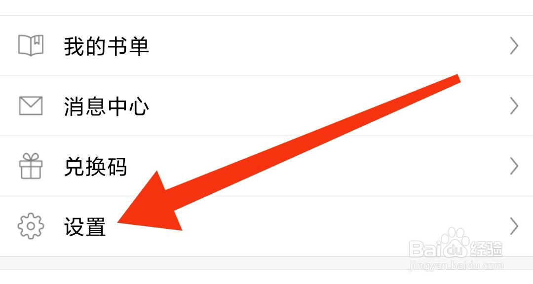 欢乐书客的省流量模式怎么开启