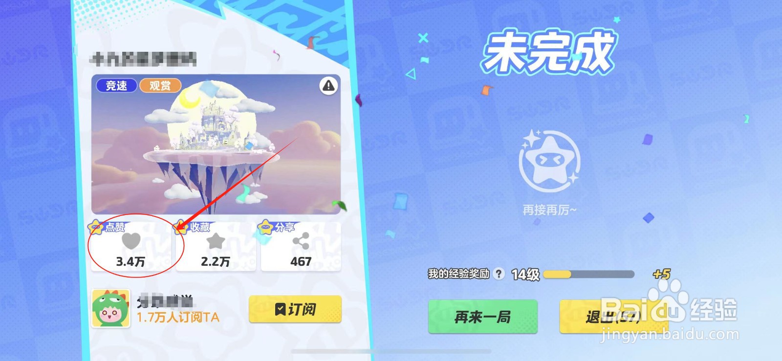 元梦之星怎么点赞星世界地图