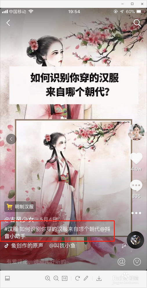 抖音标题如何取，更能上热门